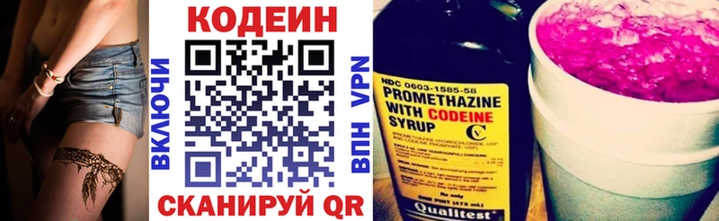 Codein Purple Drank  Светлый 