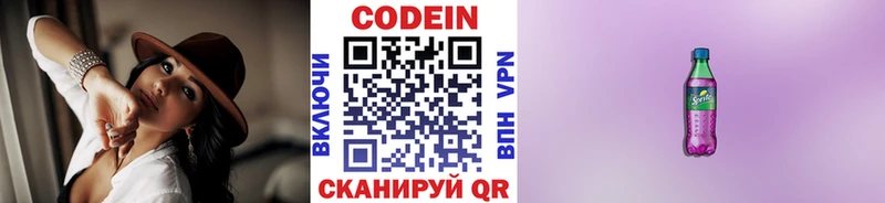 Кодеин напиток Lean (лин) Светлый