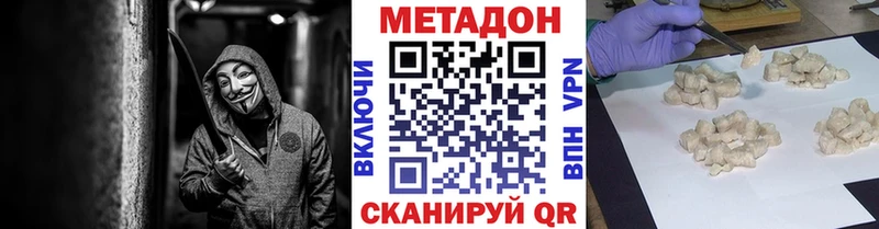 Метадон methadone  Светлый 